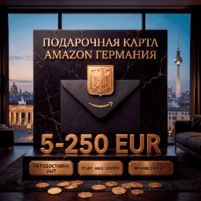 Amazon Gift Cards 5-250 EUR | Германия (DE) - irongamers.ru