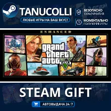 Grand Theft Auto V Enhanced & Great White Shark Card Авто МИР + 33 региона GIFT Росси