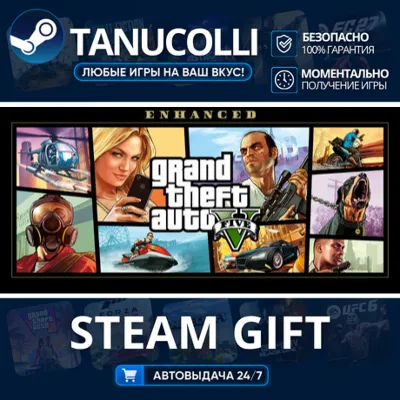 Grand Theft Auto V Enhanced & Great White Shark Card Авто МИР + 33 региона GIFT Росси - irongamers.ru