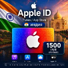iTunes & App Store Подарочная карта — 1500 INR (INDIA)