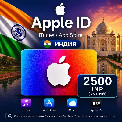 App Store & iTunes India 1000 INR Gift Card | Auto Delivery 24/7 - irongamers.ru