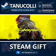 Cyberpunk 2077 Auto world + 33 regions GIFT