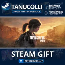 The Last of Us™ Part I Авто МИР + 33 региона GIFT Россия
