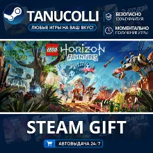 LEGO® Horizon Adventures™ Авто МИР + 33 региона GIFT Россия