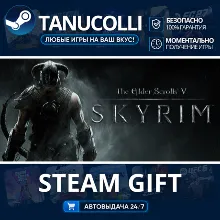 The Elder Scrolls V: Skyrim Авто МИР + 33 региона GIFT Россия