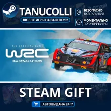 WRC Generations – The FIA WRC Official Game Авто МИР + 33 региона GIFT Россия