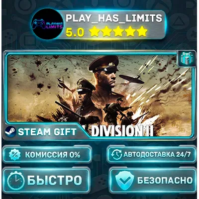Steel Division 2 — Total Conflict *RU/BY/UA/СНГ Steam Auto - irongamers.ru