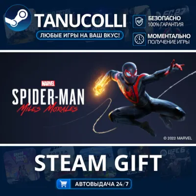Marvel's Spider-Man: Miles Morales Auto world + 33 regions GIFT - irongamers.ru