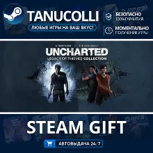 UNCHARTED™: Legacy of Thieves Collection Авто МИР + 33 региона GIFT Россия