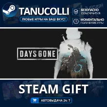 Days Gone Авто МИР + 33 региона GIFT Россия