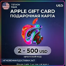 Apple iTunes (USA) подарочная карта | ЛУЧШАЯ ЦЕНА | АВТОВЫДАЧА