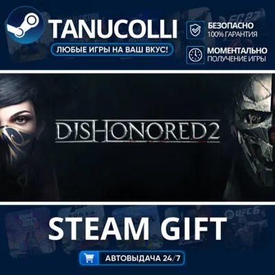 Dishonored: Death of the Outsider - Deluxe Bundle Авто МИР + 33 региона GIFT Россия - irongamers.ru