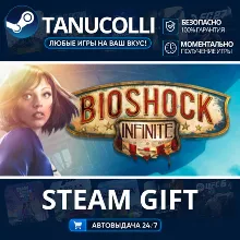 BioShock: The Collection Auto world + 33 regions GIFT