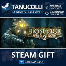 BioShock: The Collection Auto world + 33 regions GIFT