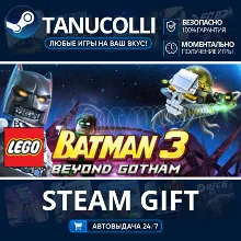 LEGO Batman 3: Beyond Gotham Авто МИР + 33 региона GIFT Россия