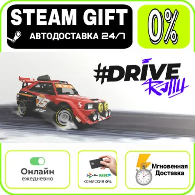 #DRIVE Rally | RU + МИР · AUTO 24/7 - irongamers.ru