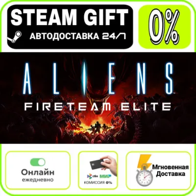 Aliens: Fireteam Elite | МИР · AUTO 24/7 - irongamers.ru