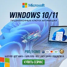 Windows 10/11 Pro/Home
