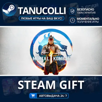 Mortal Kombat 1 Definitive Edition Авто МИР + 33 региона GIFT Россия