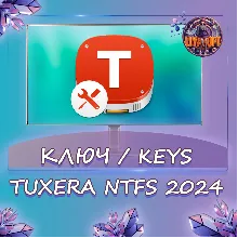 Лицензия Tuxera NTFS 2024 MacOS — ключ!