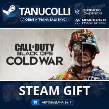 Call of Duty®: Black Ops Cold War - Standard Edition Авто МИР + 33 региона GIFT Росси