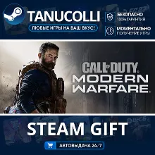 Call of Duty®: Modern Warfare® - Standard Edition Авто МИР + 33 региона GIFT Россия