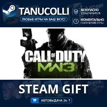 Call of Duty®: Modern Warfare® 3 (2011) Bundle Авто МИР + 33 региона GIFT Россия