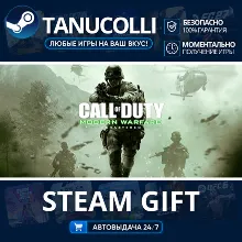 Call of Duty: Modern Warfare Remastered Авто МИР + 33 региона GIFT Россия