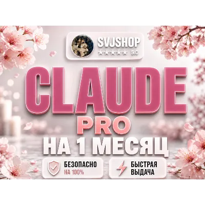 24/7 | CLAUDE AI | 30 ДНЕЙ | НА ЛЮБОЙ АККАУНТ | ПОЛНАЯ ГАРАНТИЯ - irongamers.ru