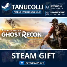 Tom Clancy's Ghost Recon Wildlands Авто МИР + 33 региона GIFT Россия