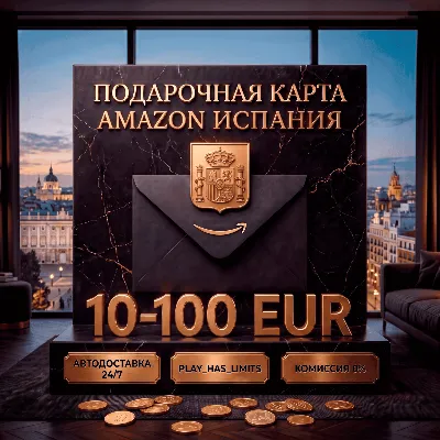 Amazon Gift Cards 10-100 EUR | Испания (ES) - irongamers.ru
