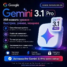Google AI Pro: Exclusive Access