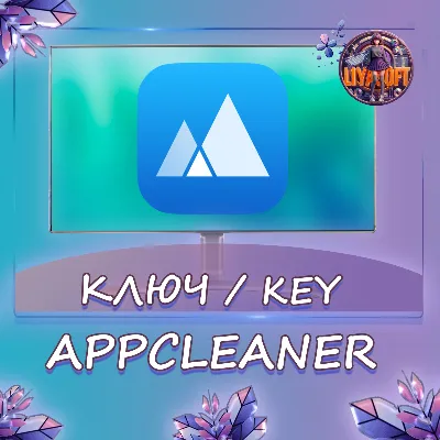 App Cleaner & Uninstaller 1 Year/Lifetime - irongamers.ru