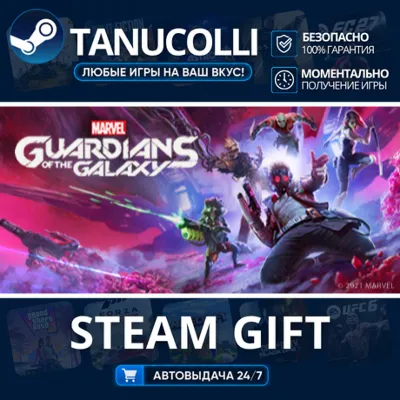 Marvel's Guardians of the Galaxy Auto world + 33 regions GIFT - irongamers.ru