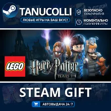 LEGO Harry Potter: Years 1-4 Авто МИР + 33 региона GIFT Россия