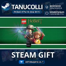 LEGO - The Hobbit Авто МИР + 33 региона GIFT Россия