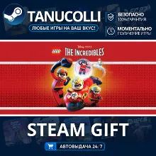 LEGO The Incredibles Авто МИР + 33 региона GIFT Россия