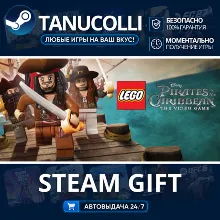 LEGO® Pirates of the Caribbean The Video Game Авто МИР + 33 региона GIFT Россия