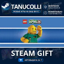 LEGO Worlds Авто МИР + 33 региона GIFT Россия