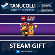 The LEGO® Games Bundle Авто МИР + 33 региона GIFT Россия