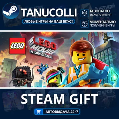 The LEGO Movie Videogame Авто МИР + 33 региона GIFT Россия - irongamers.ru