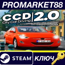 City Car Driving 2.0 Steam КЛЮЧ GLOBAL