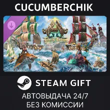 ARK Tides of Fortune STEAM GIFT AUTO RU+МИР