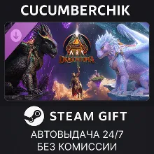 ARK: Dragontopia STEAM GIFT AUTO RU+МИР