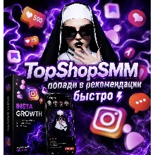 instagram попадания в рекомендации (просмотры reels)
