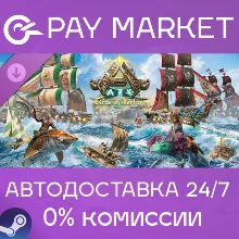 ARK Tides of Fortune | АВТОДОСТАВКА [Россия Steam Gift]
