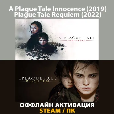 A Plague Tale: Innocence, Requiem (2019-2022)