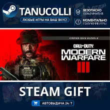 Call of Duty®: Modern Warfare® III Авто МИР + 33 региона GIFT Россия
