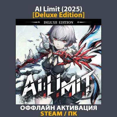AI Limit [Deluxe] (2025)
