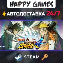NARUTO SHIPPUDEN: Ultimate Ninja STORM 4 Steam Ключ РФ+СНГ